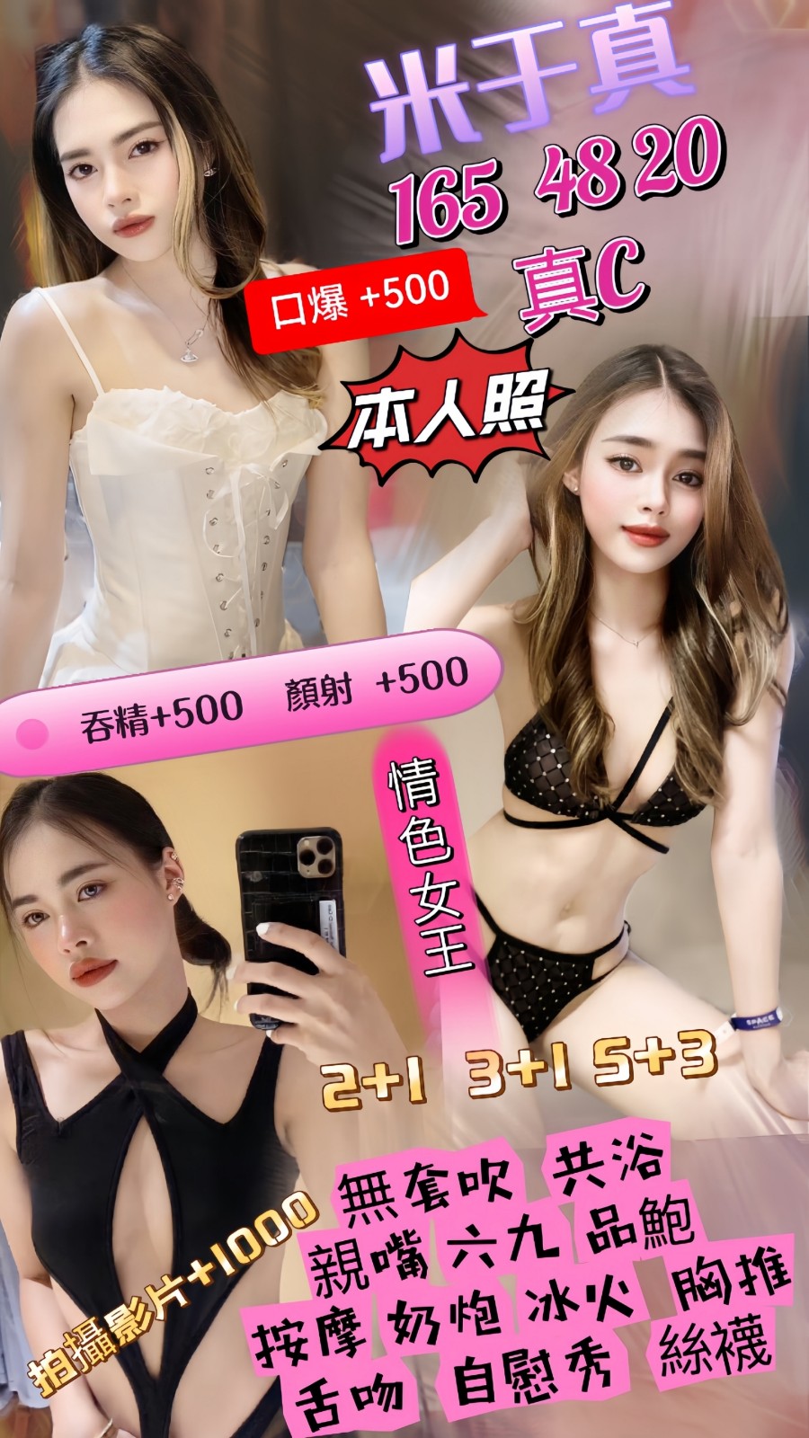 泰國新竹米于真定點圖片