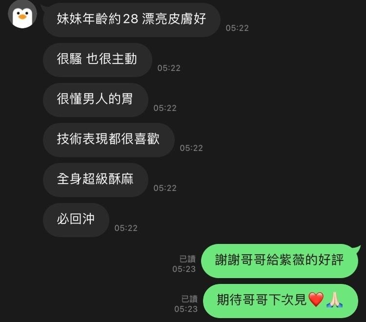 泰國新竹紫薇定點圖片