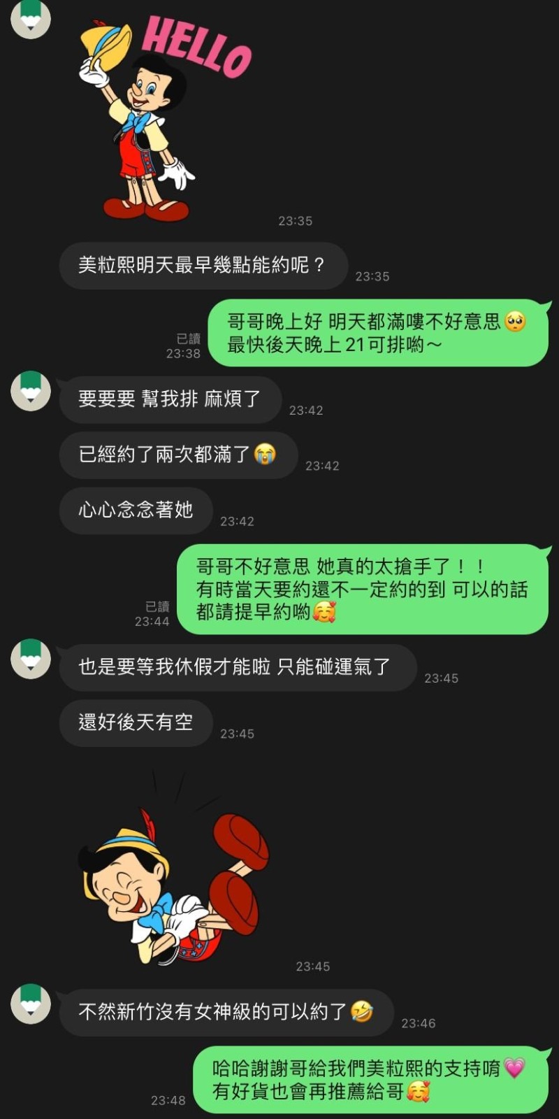 泰國新竹美粒熙定點圖片