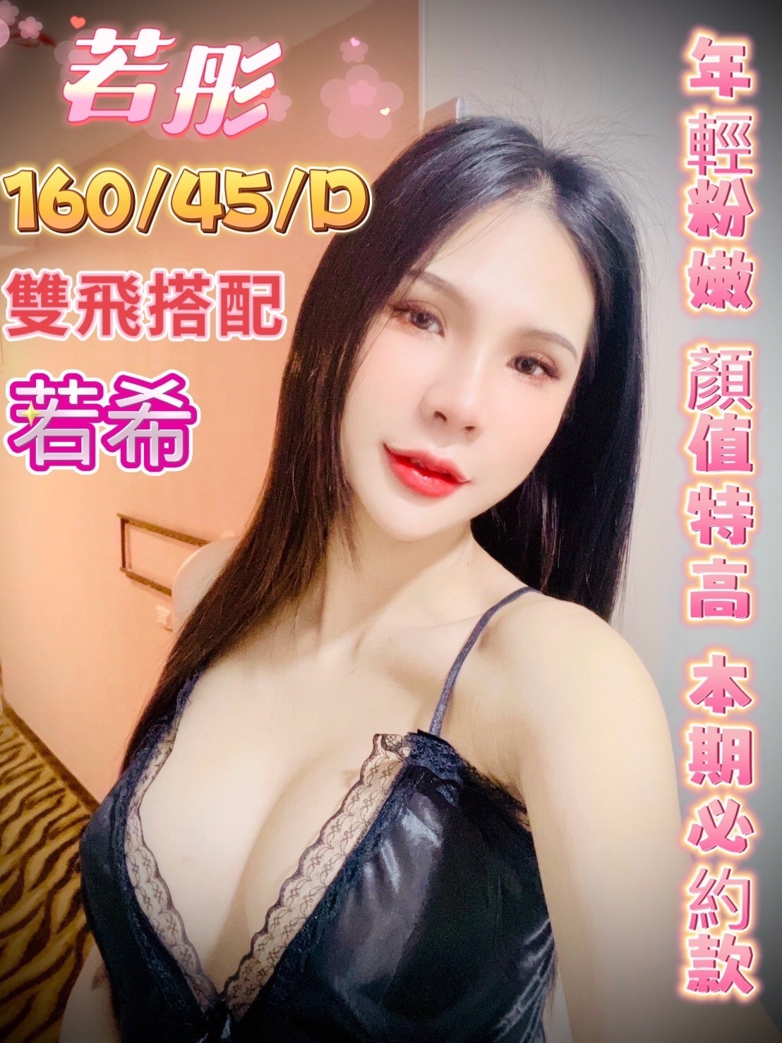 泰國新竹若彤定點圖片