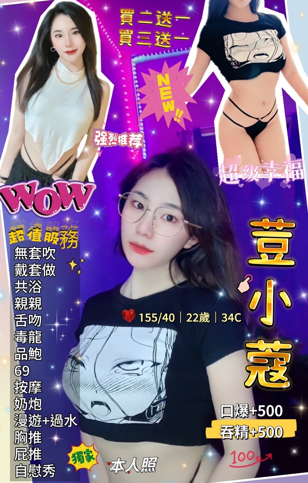 泰國新竹荳小蔻定點圖片