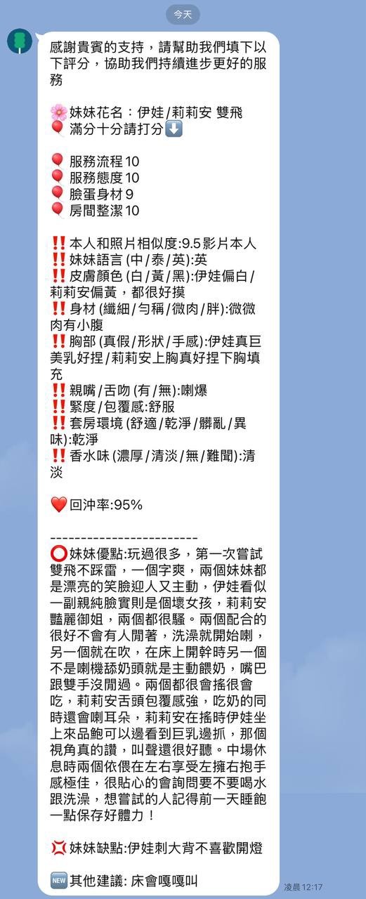 泰國新竹莉莉安定點圖片