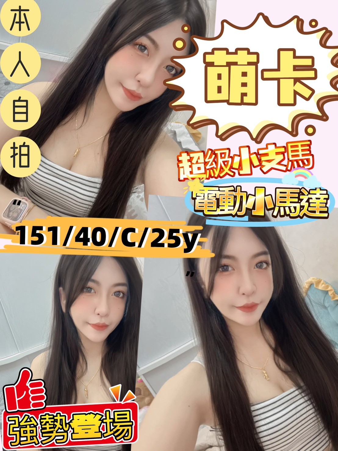 泰國新竹萌卡定點圖片