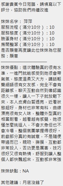 泰國新竹萍萍定點圖片