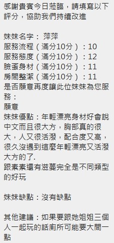 泰國新竹萍萍定點圖片