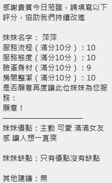 泰國新竹萍萍定點圖片