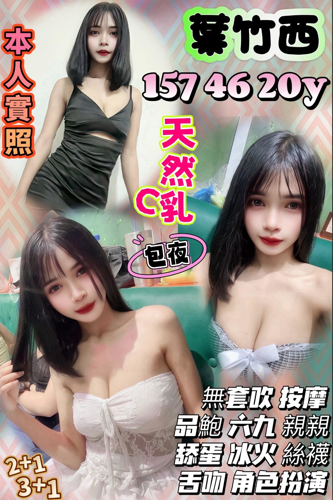 泰國新竹葉竹西定點圖片