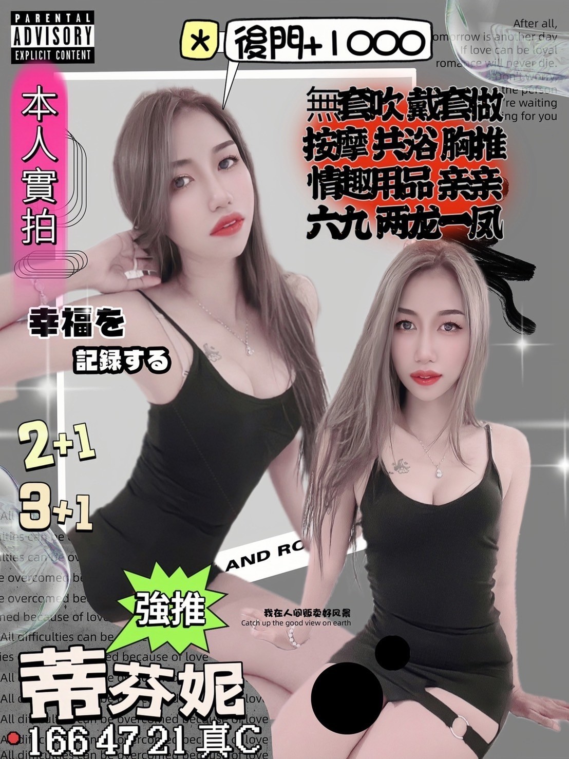 泰國新竹蒂芬妮定點圖片