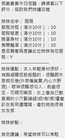 泰國新竹薇薇定點圖片