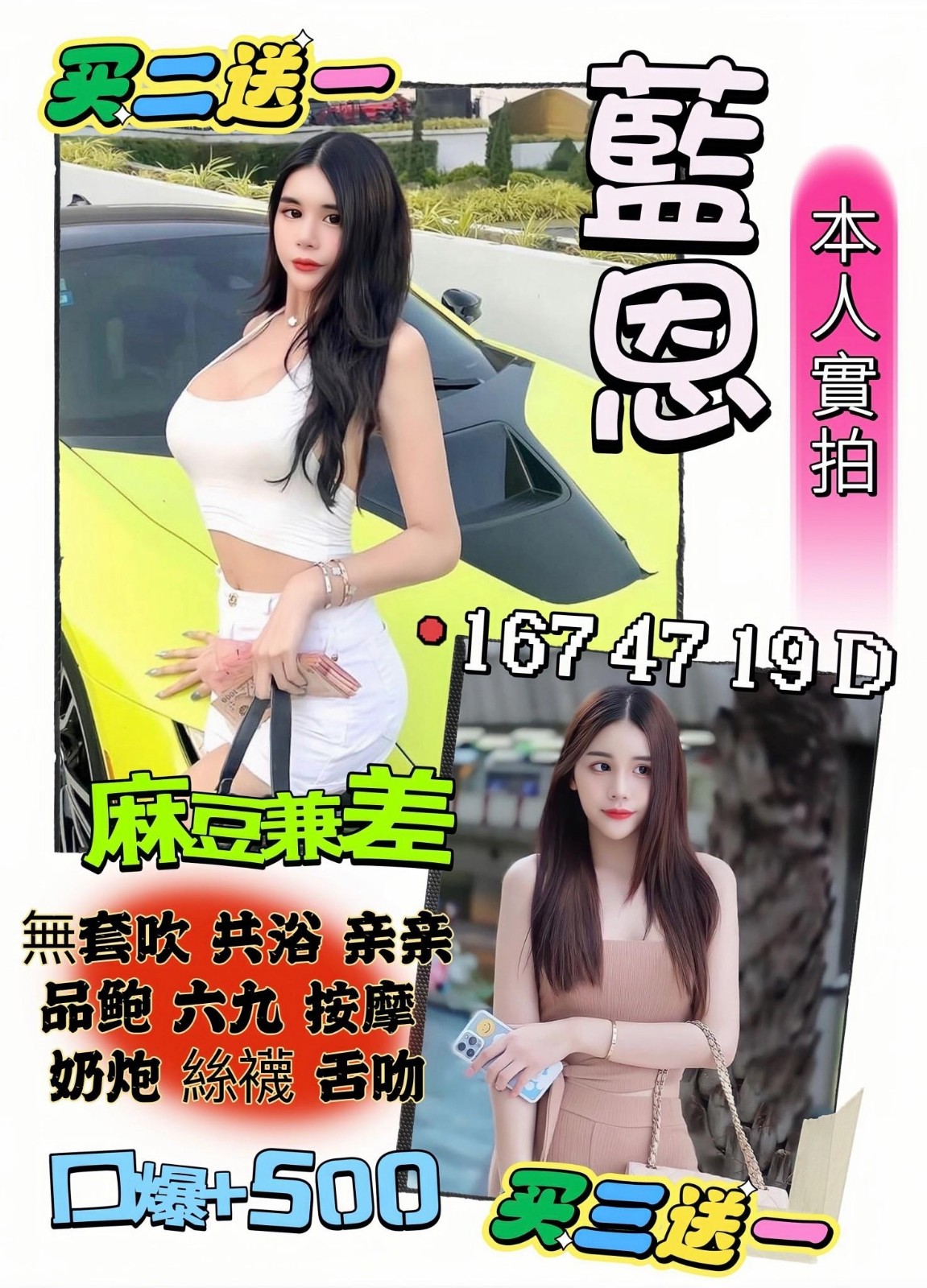 泰國新竹藍恩定點圖片