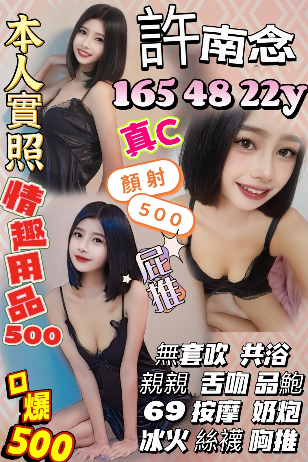 泰國新竹許南念定點圖片