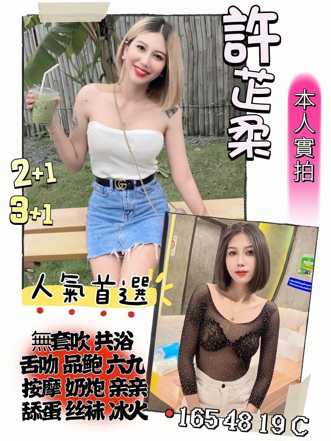 泰國新竹許芷柔定點圖片