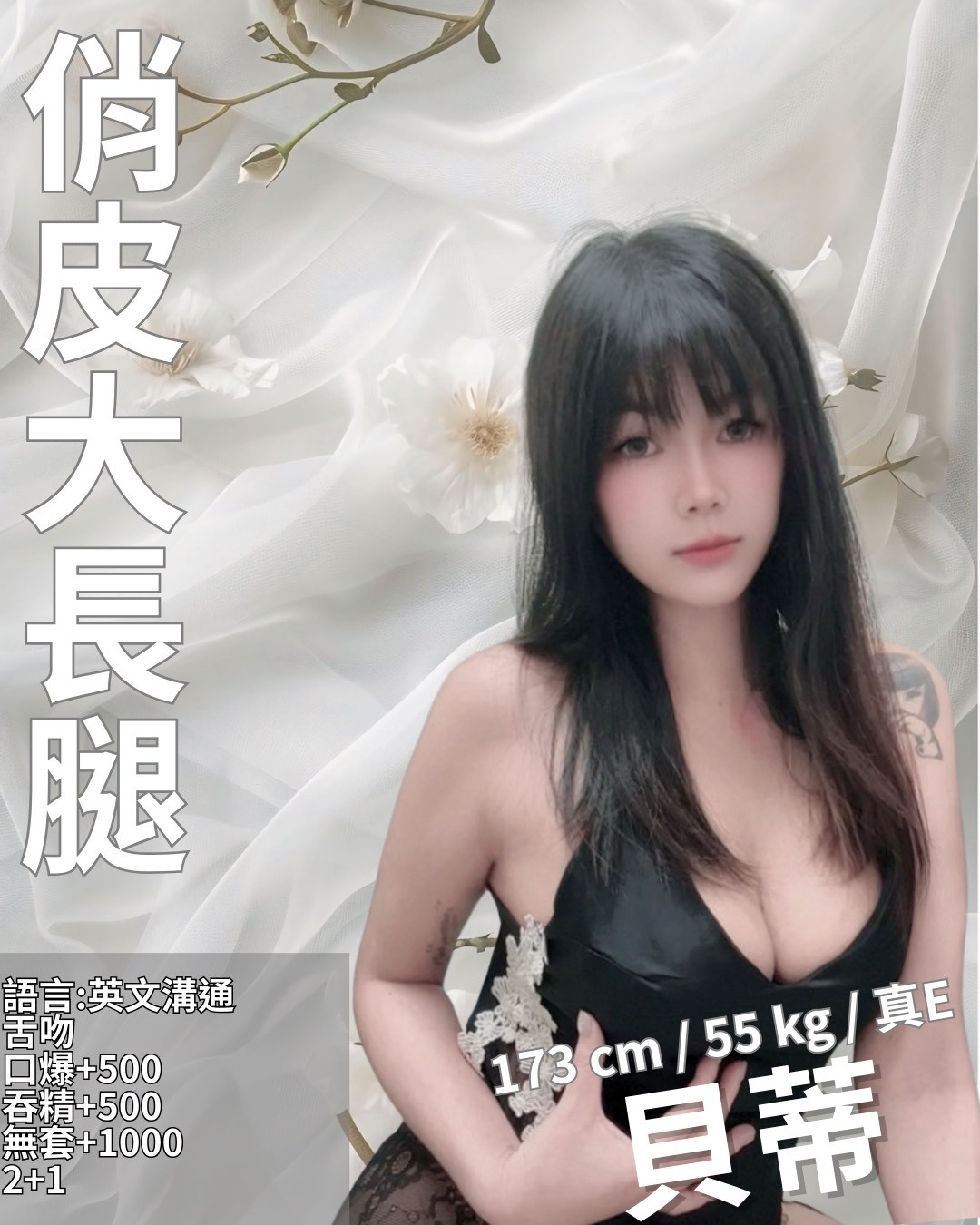 泰國新竹貝蒂定點圖片