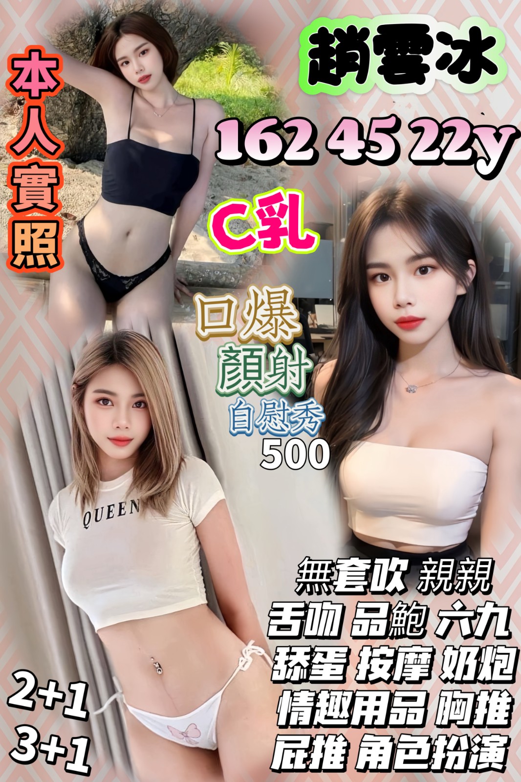 泰國新竹趙雲冰定點圖片