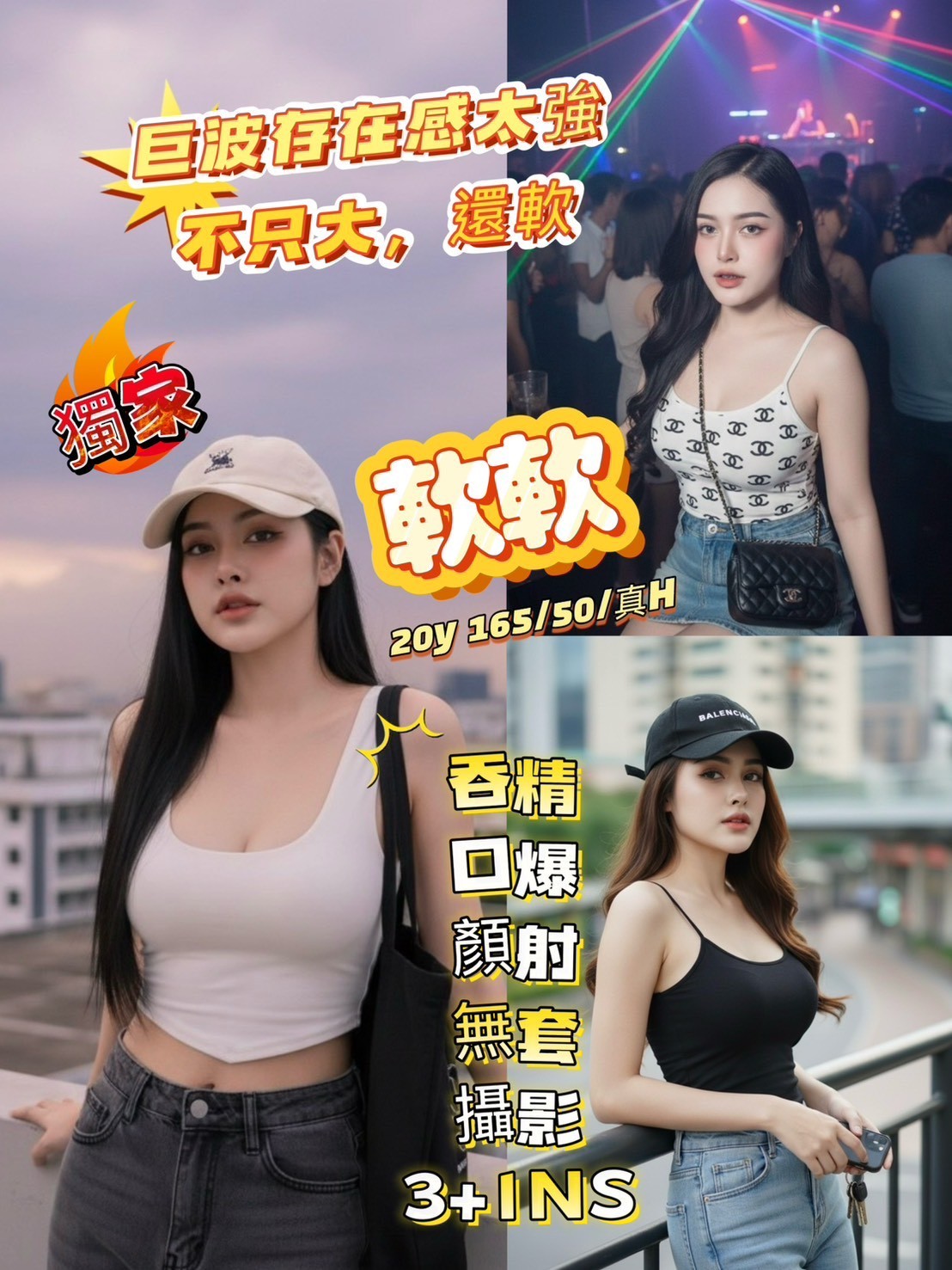 泰國新竹軟軟定點圖片