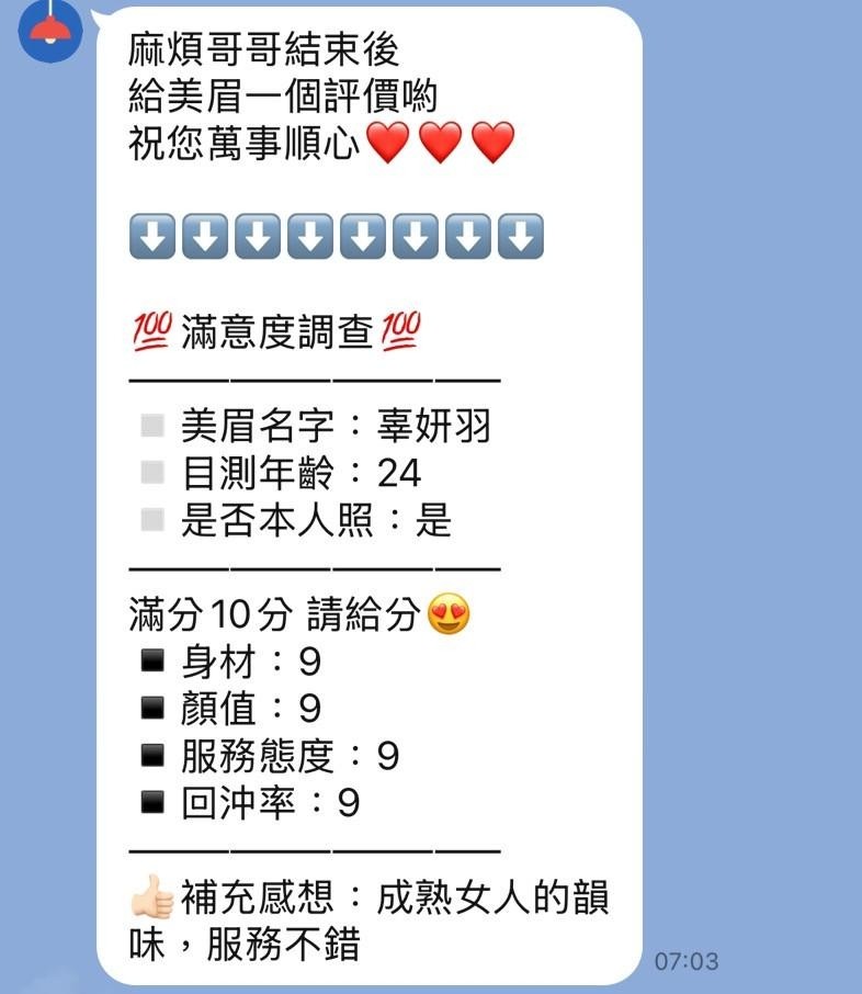 泰國新竹辜妍羽定點圖片