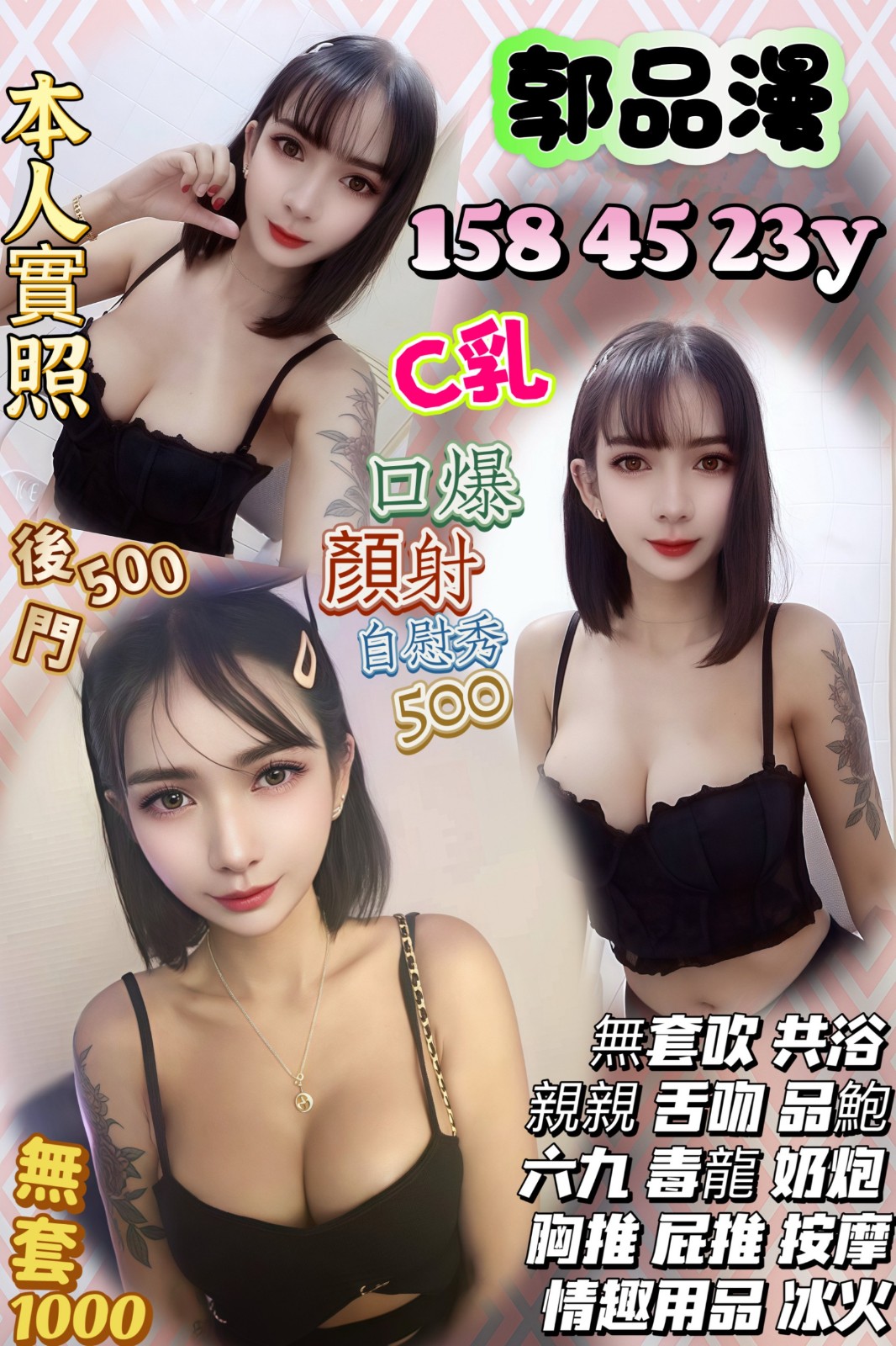 泰國新竹郭品漫定點圖片