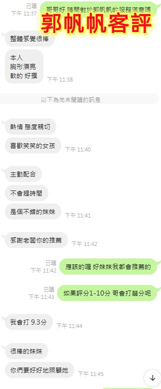泰國新竹郭帆帆定點圖片