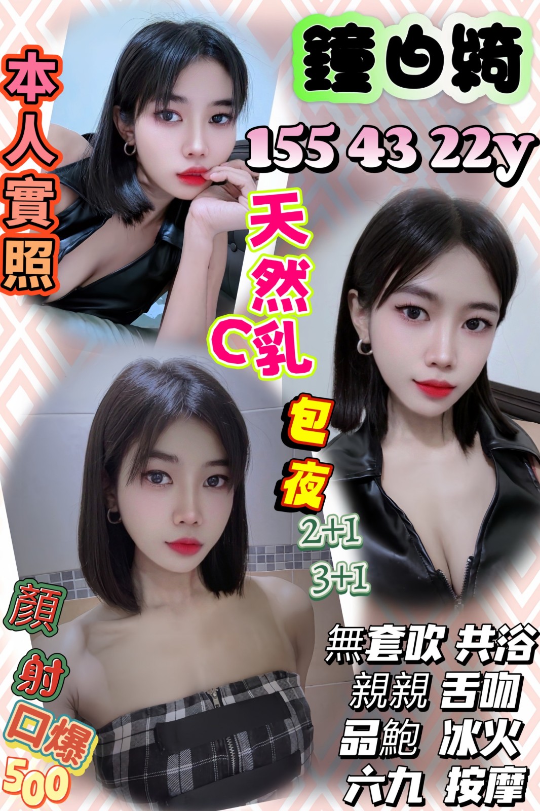 泰國新竹鐘白綺定點圖片
