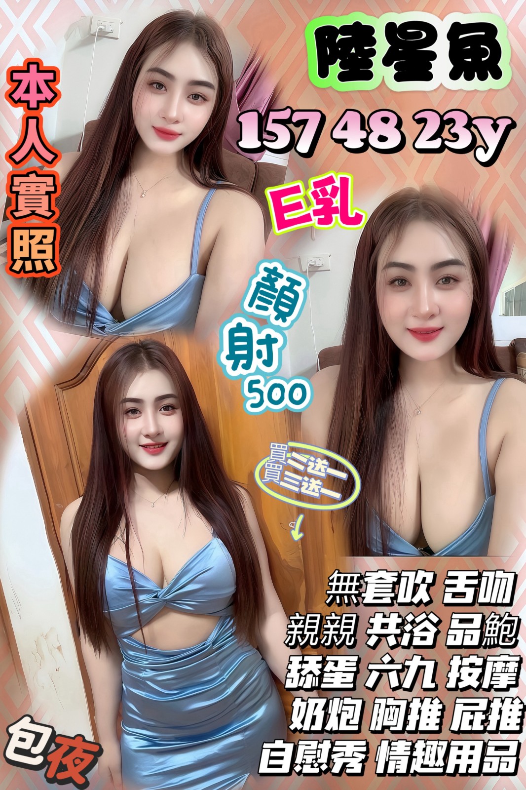 泰國新竹陸星魚定點圖片