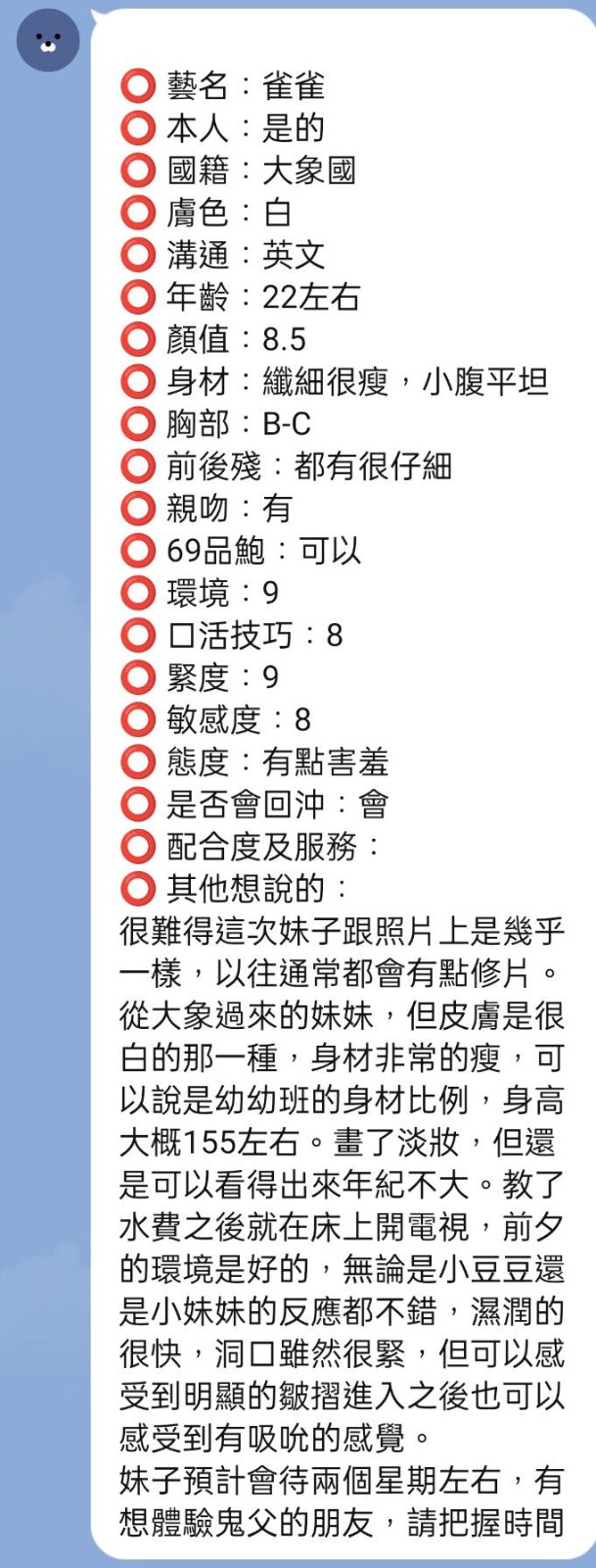 泰國新竹雀雀定點圖片