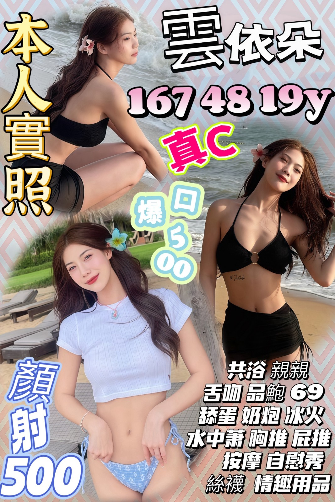 泰國新竹雲依朵定點圖片