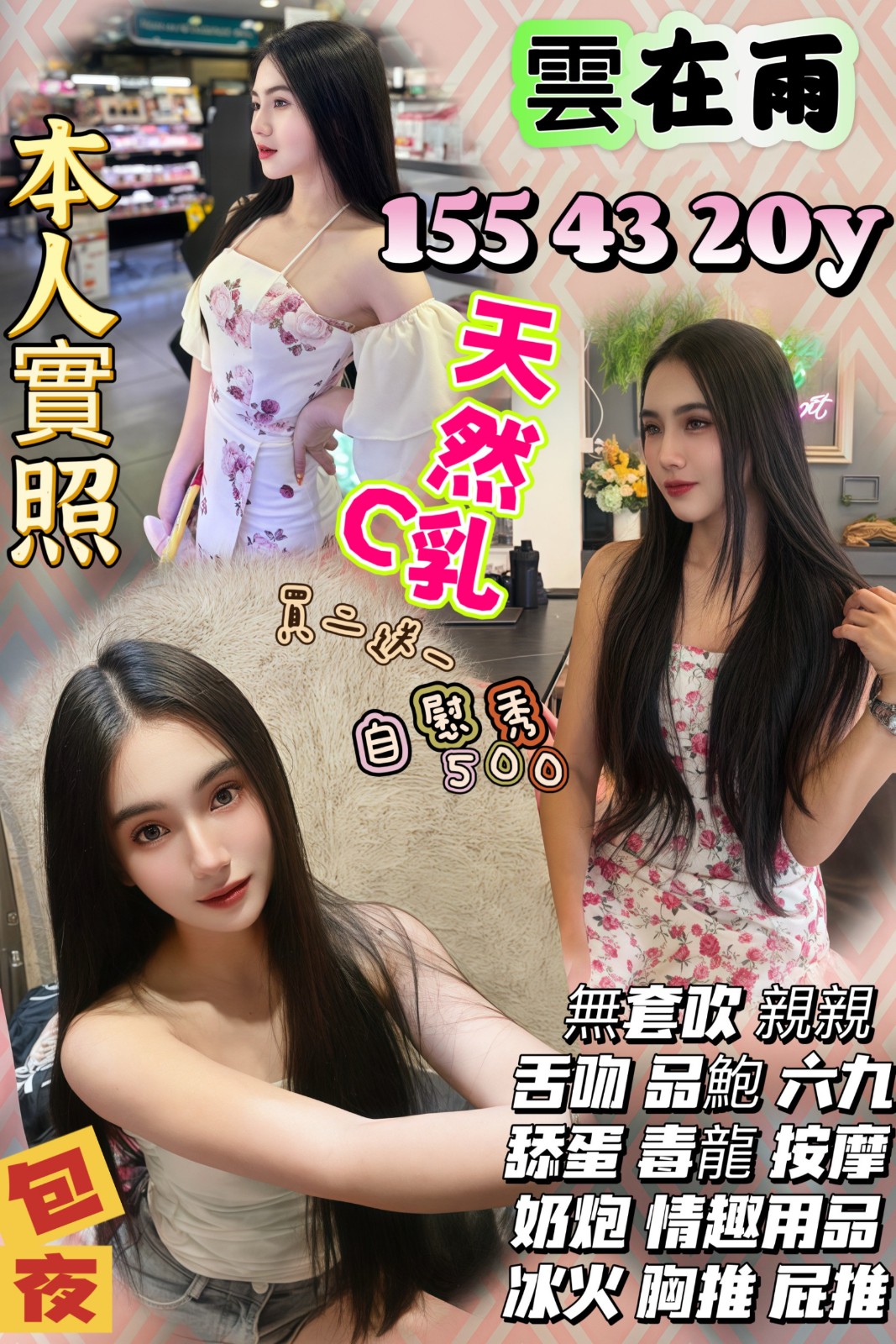泰國新竹雲在雨定點圖片