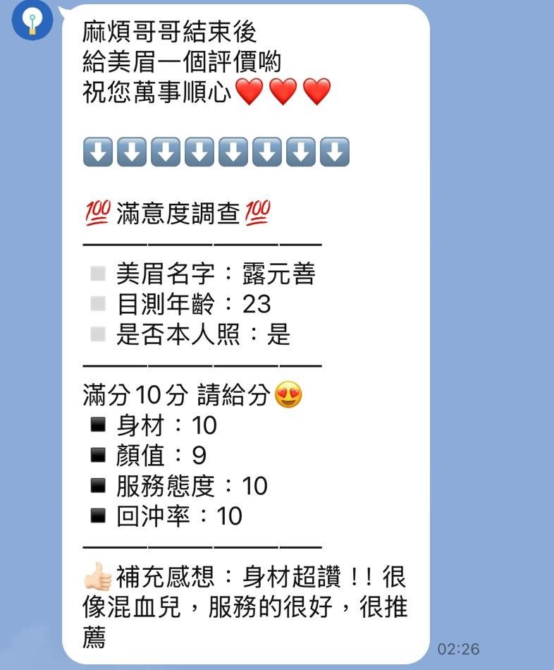 泰國新竹露元善定點圖片