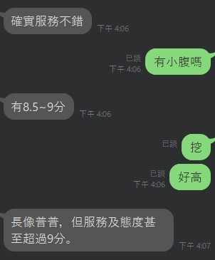 泰國新竹韓慧敏定點圖片