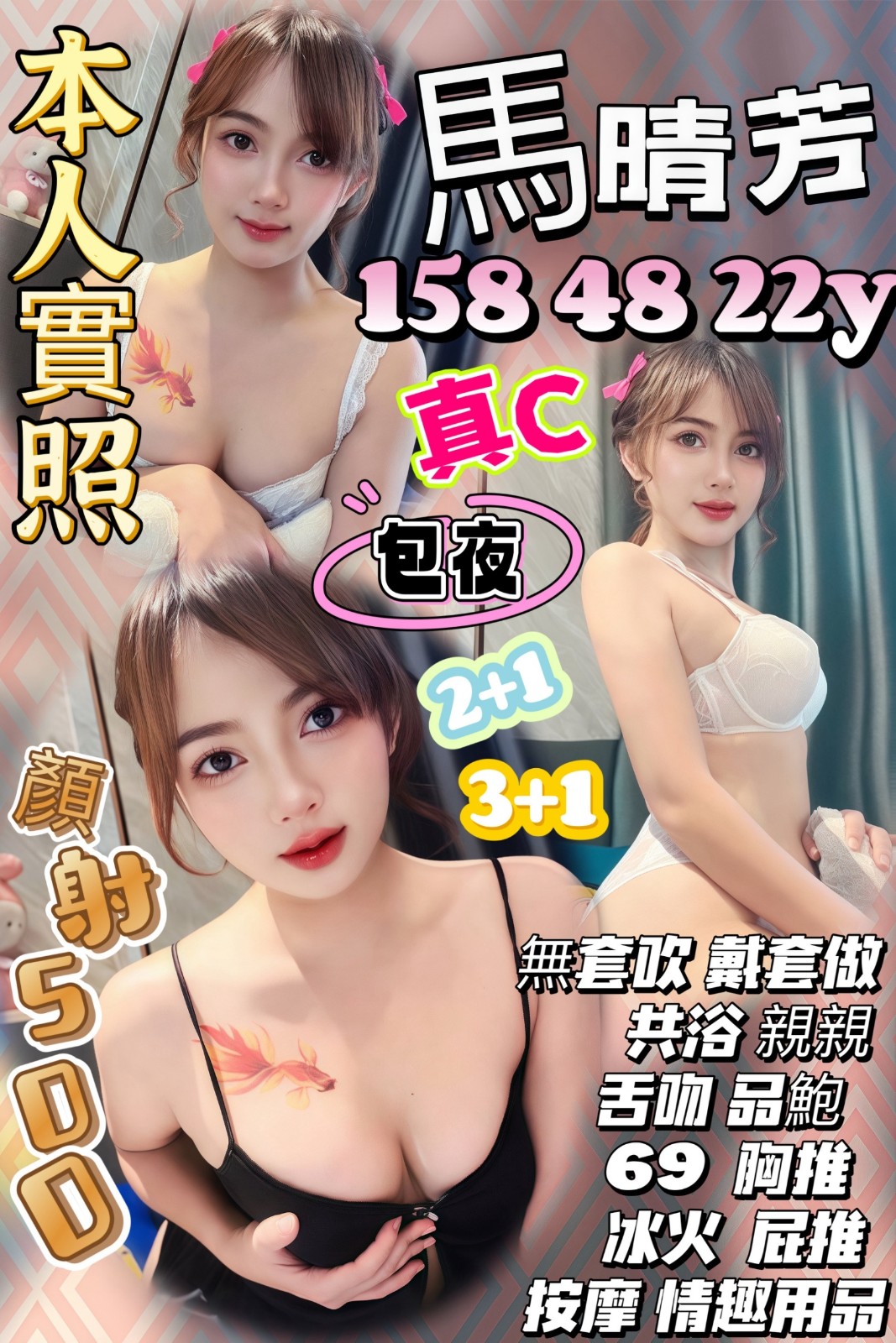泰國新竹馬晴芳定點圖片