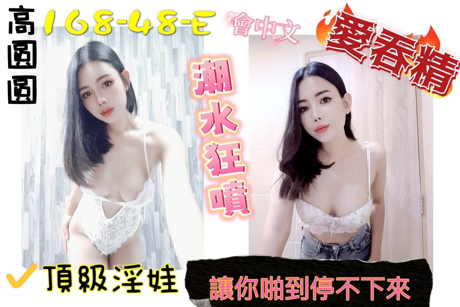泰國新竹高圓圓定點圖片