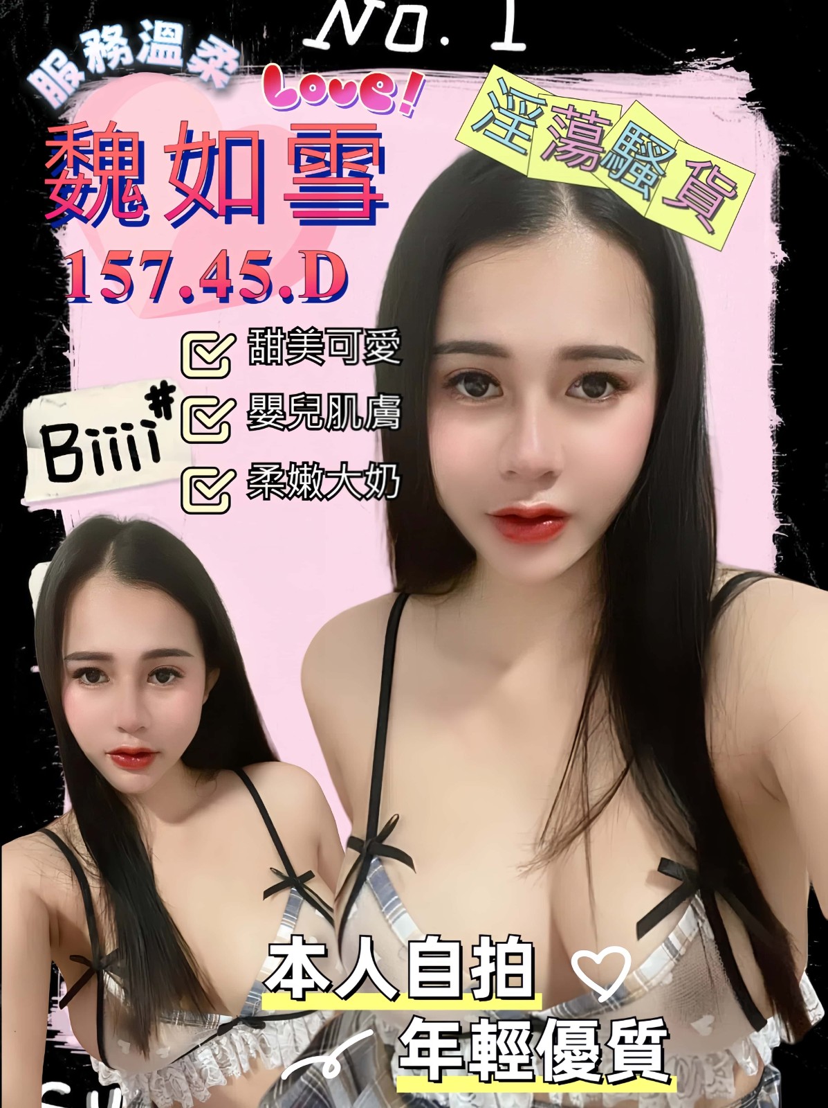 泰國新竹魏如雪定點圖片