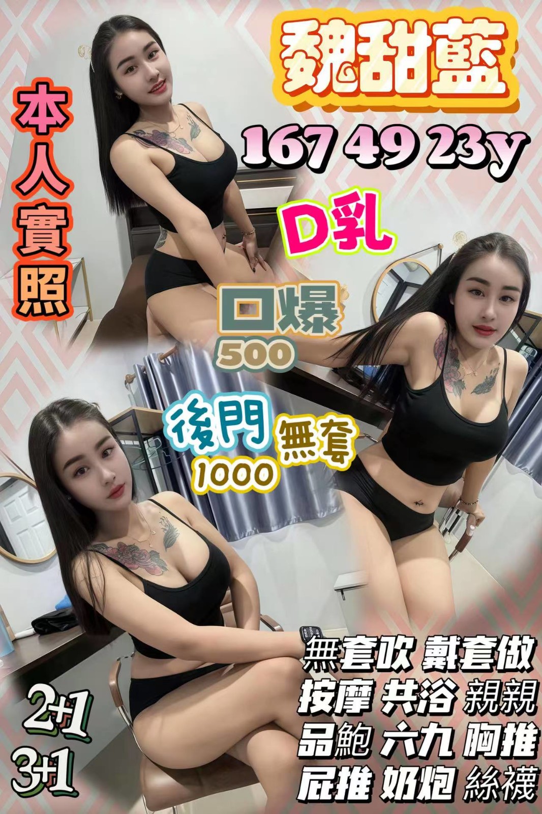 泰國新竹魏甜藍定點圖片