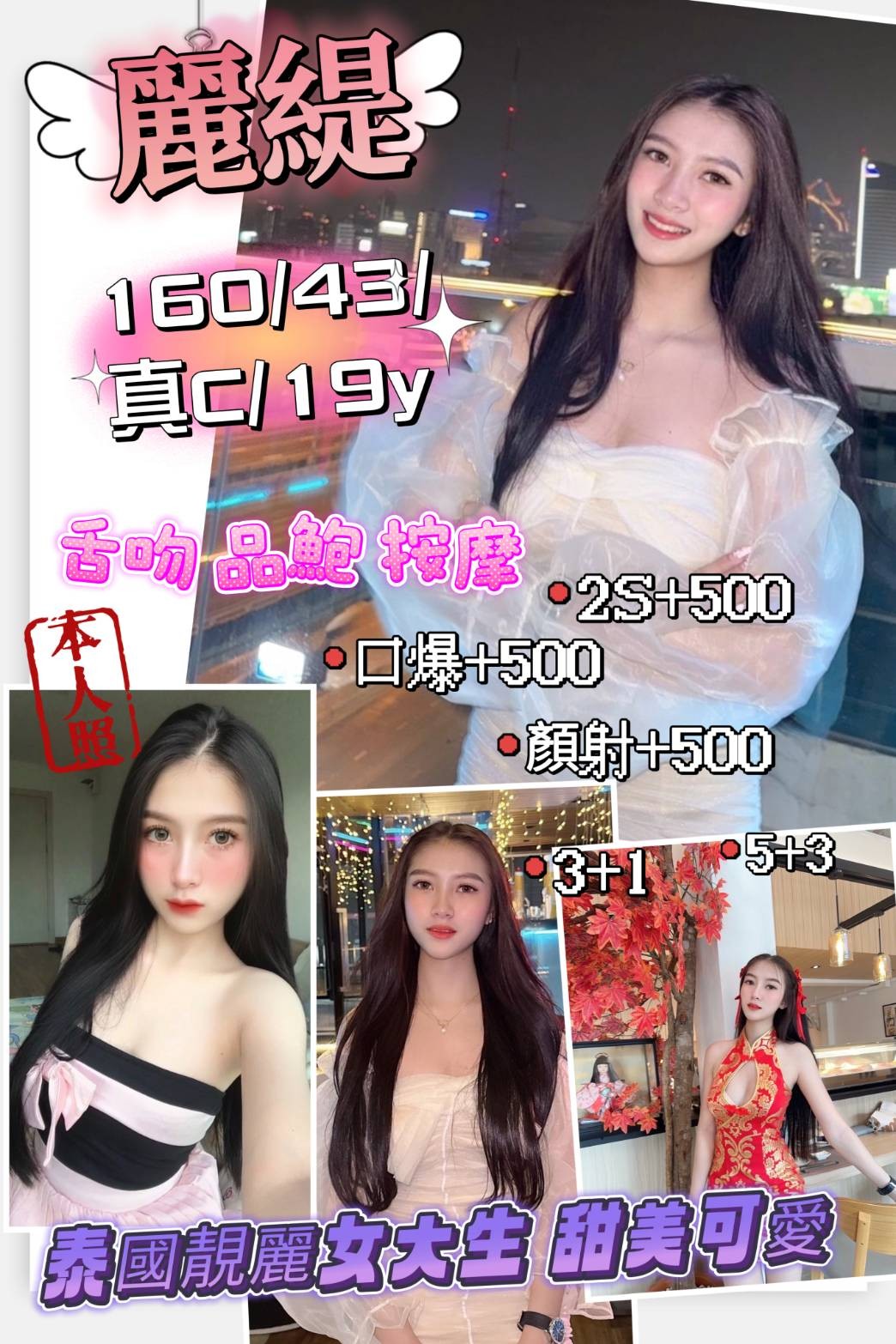 泰國新竹麗緹定點圖片