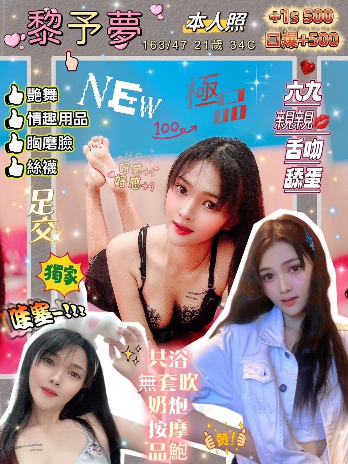 泰國新竹黎予夢定點圖片