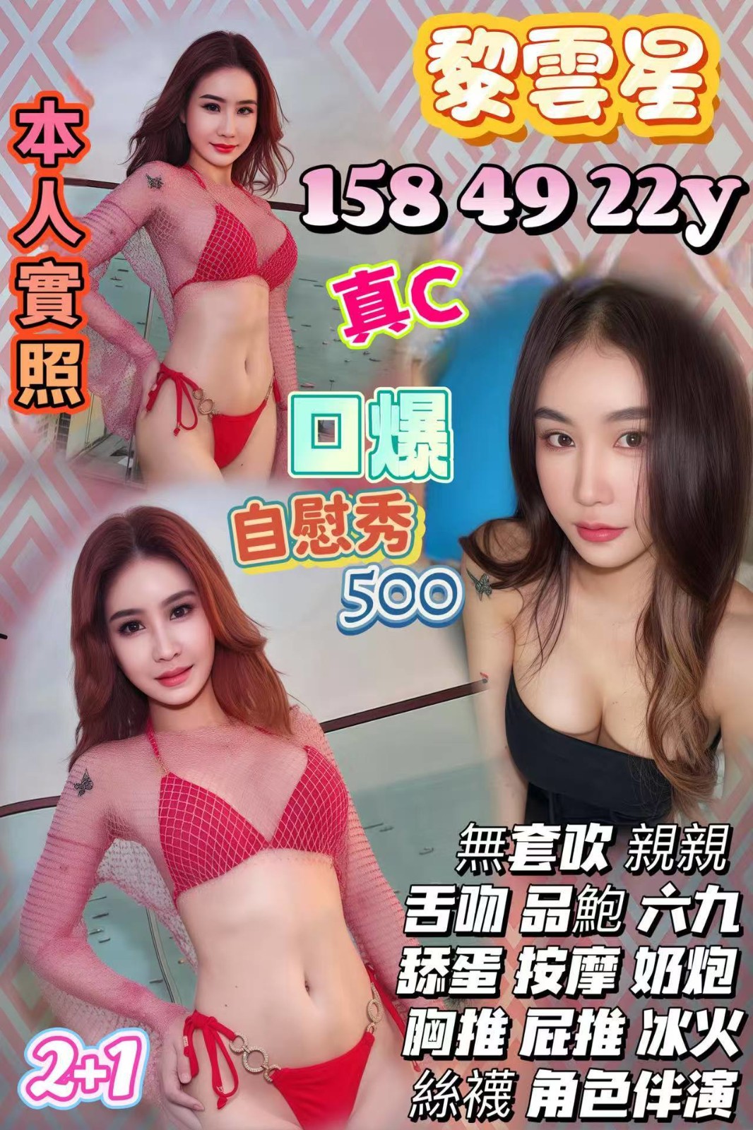 泰國新竹黎雲星定點圖片