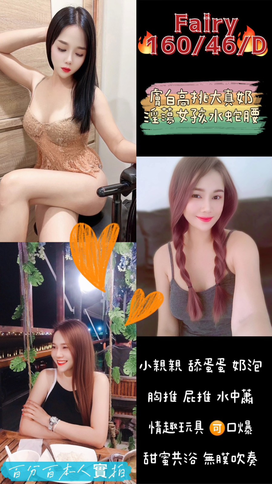 泰國桃園Fairy定點圖片