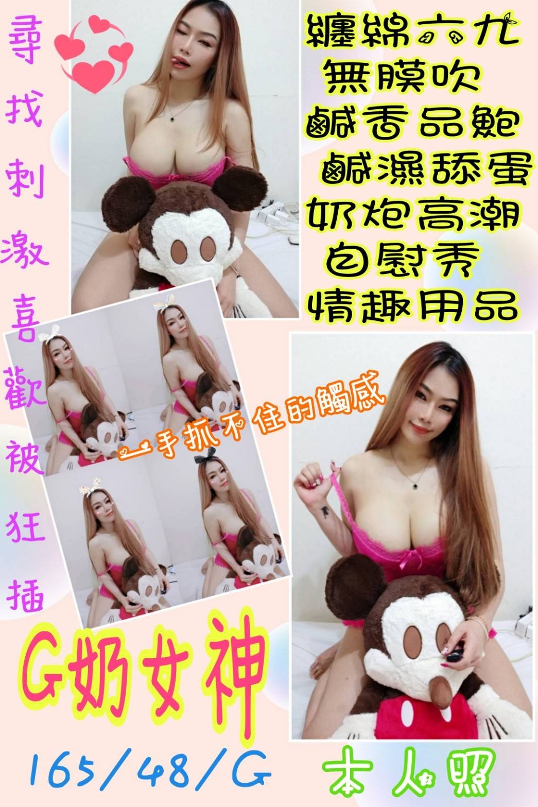 泰國桃園G奶女神定點圖片