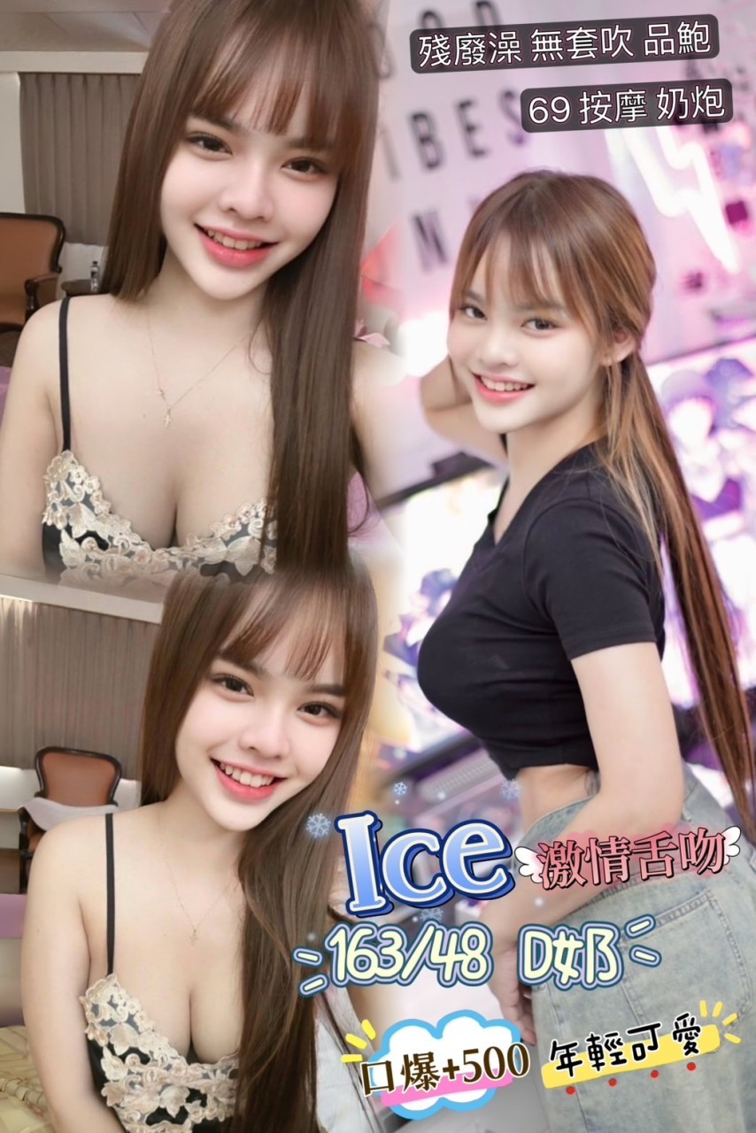 泰國桃園ICE定點圖片