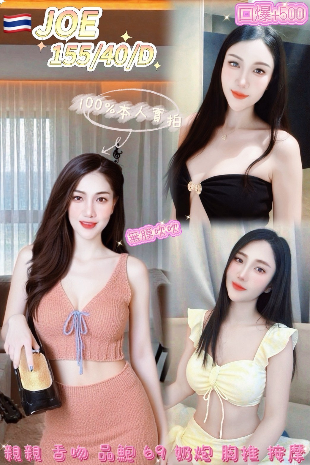 泰國桃園JOE定點圖片