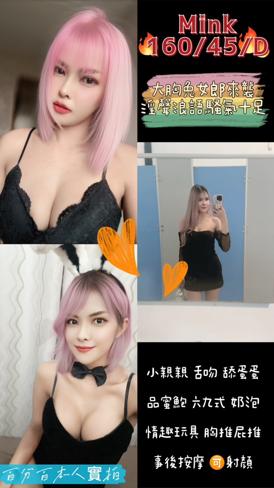泰國桃園MINK定點圖片