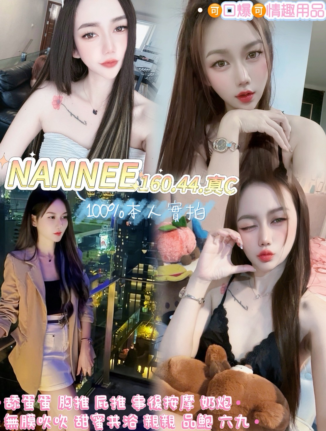 泰國桃園NANNEE定點圖片