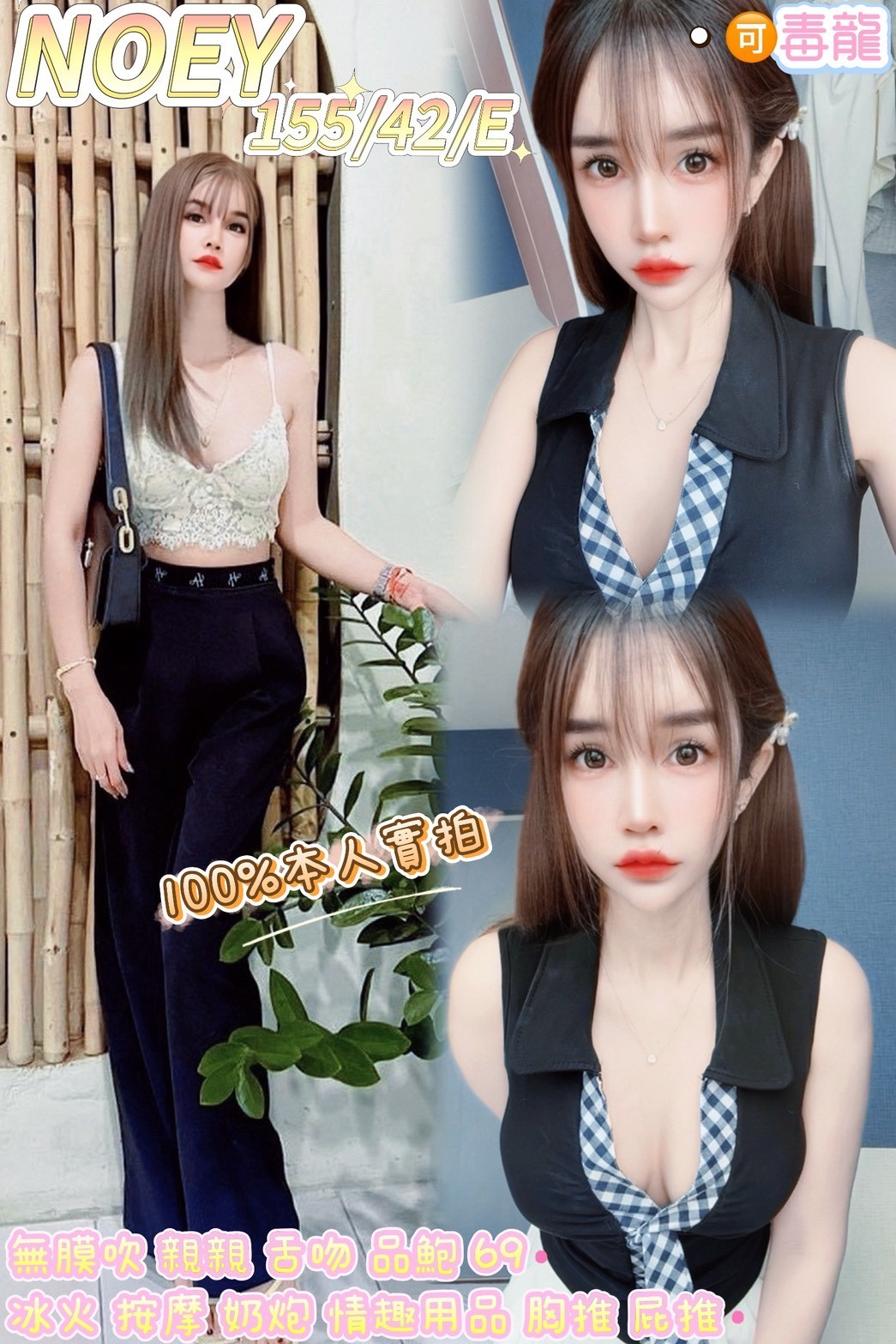 泰國桃園Noey定點圖片