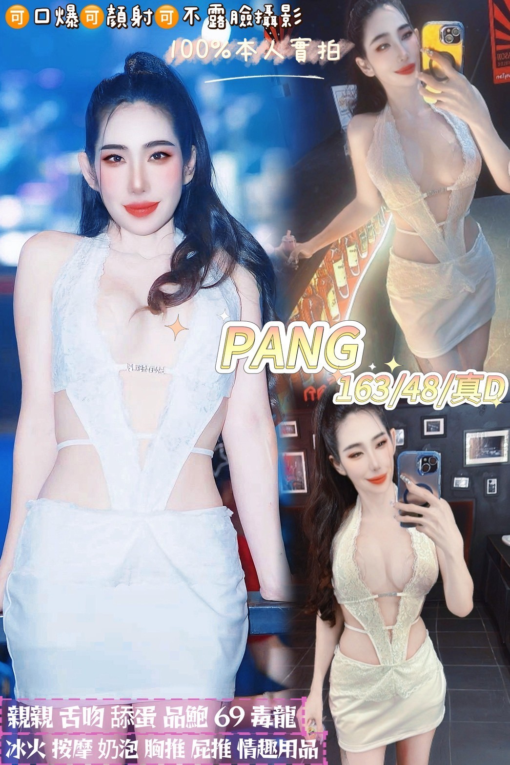 泰國桃園PANG定點圖片