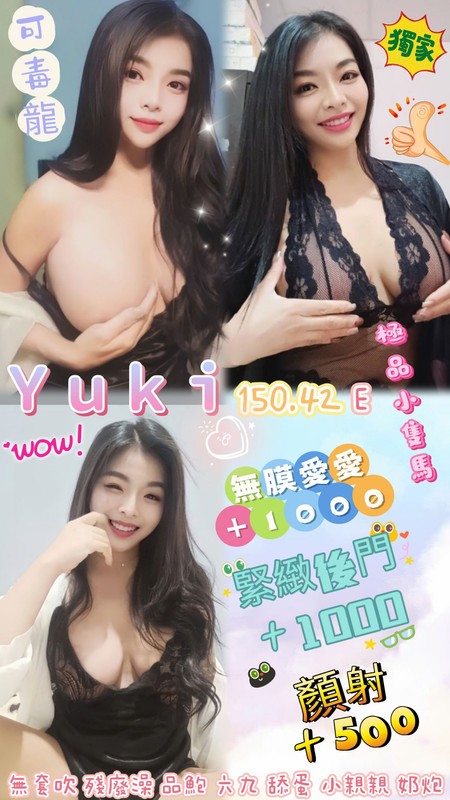 泰國桃園Yuki定點圖片