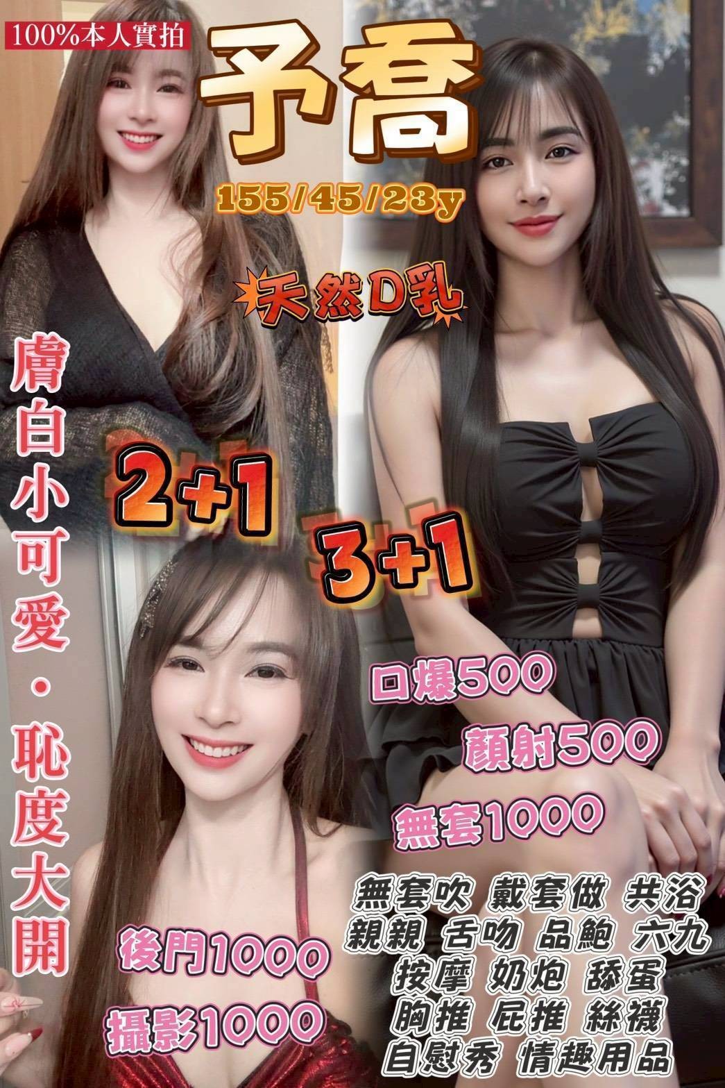 泰國桃園予喬定點圖片
