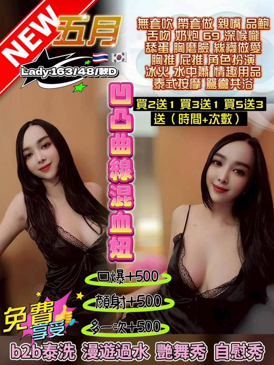 泰國桃園五月定點圖片