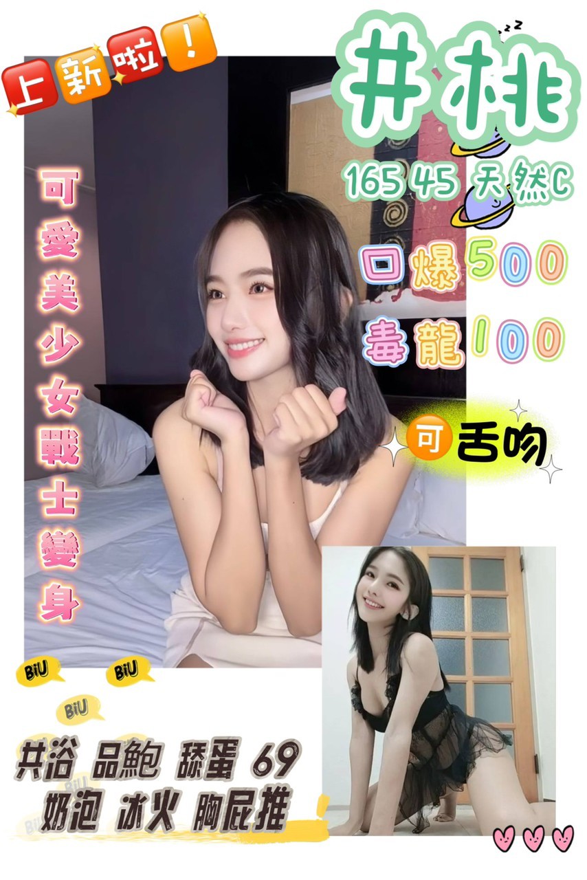 泰國桃園井桃定點圖片