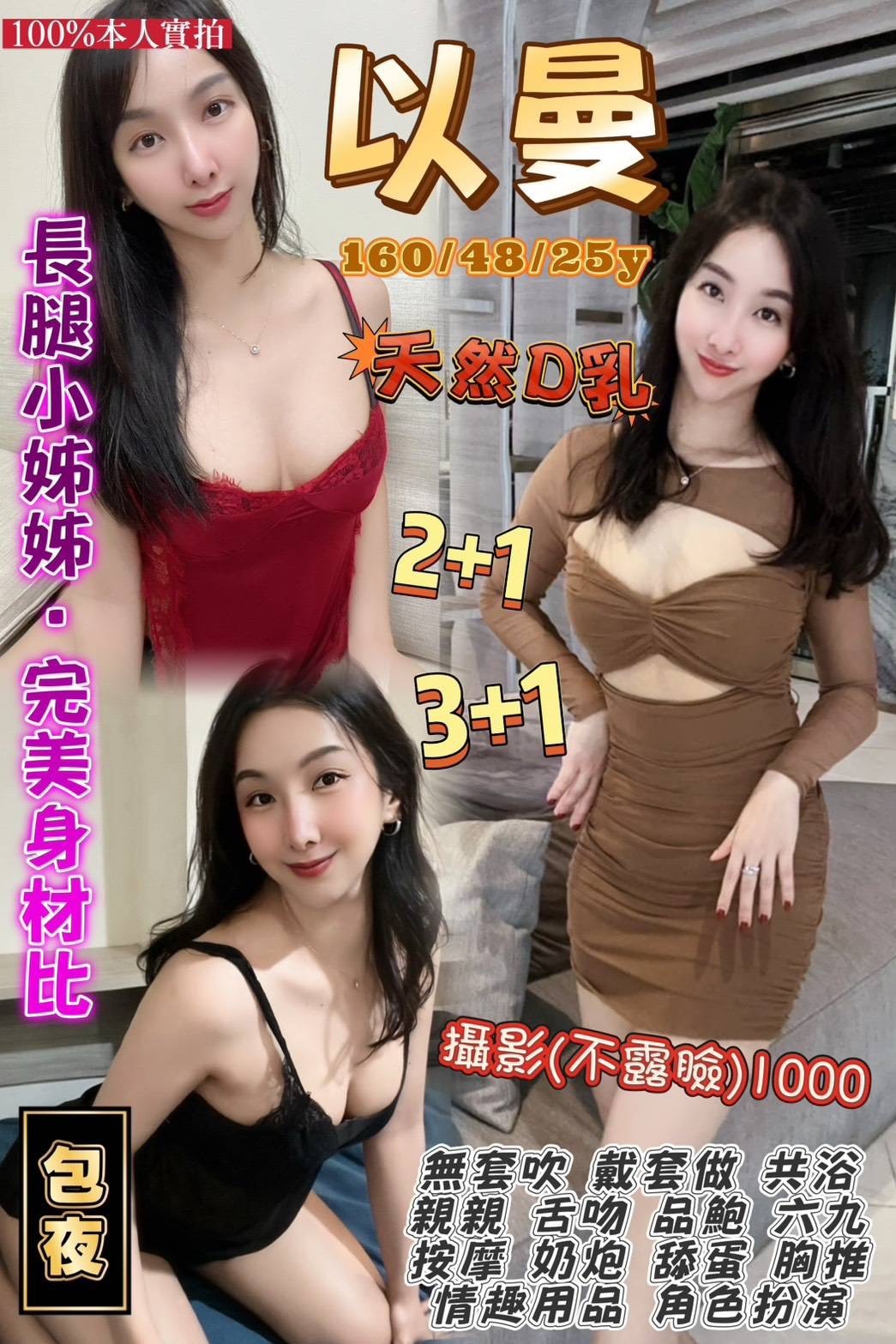 泰國桃園以曼定點圖片