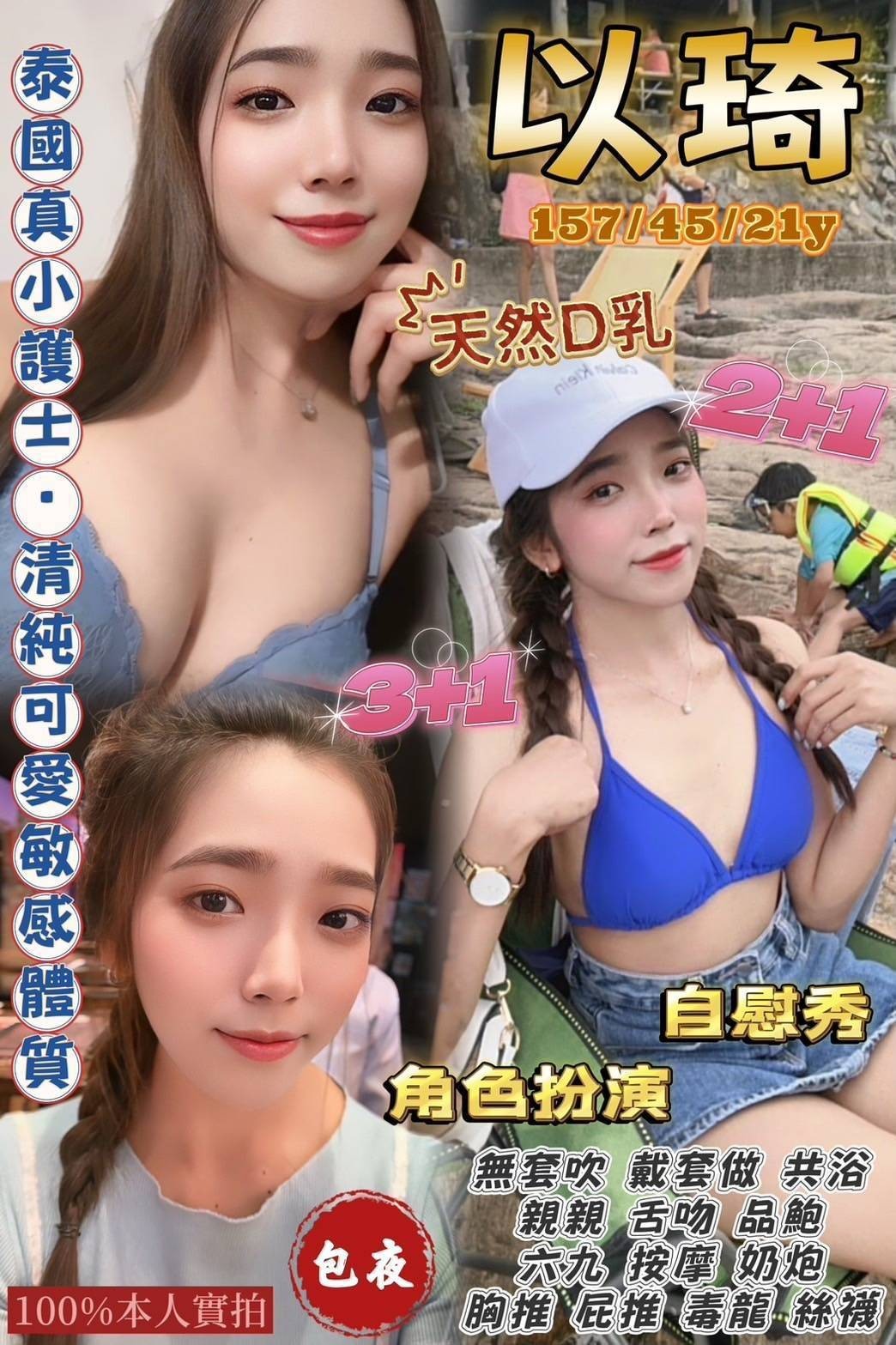 泰國桃園以琦定點圖片